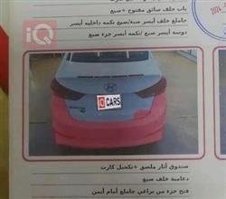 هيونداي النترا